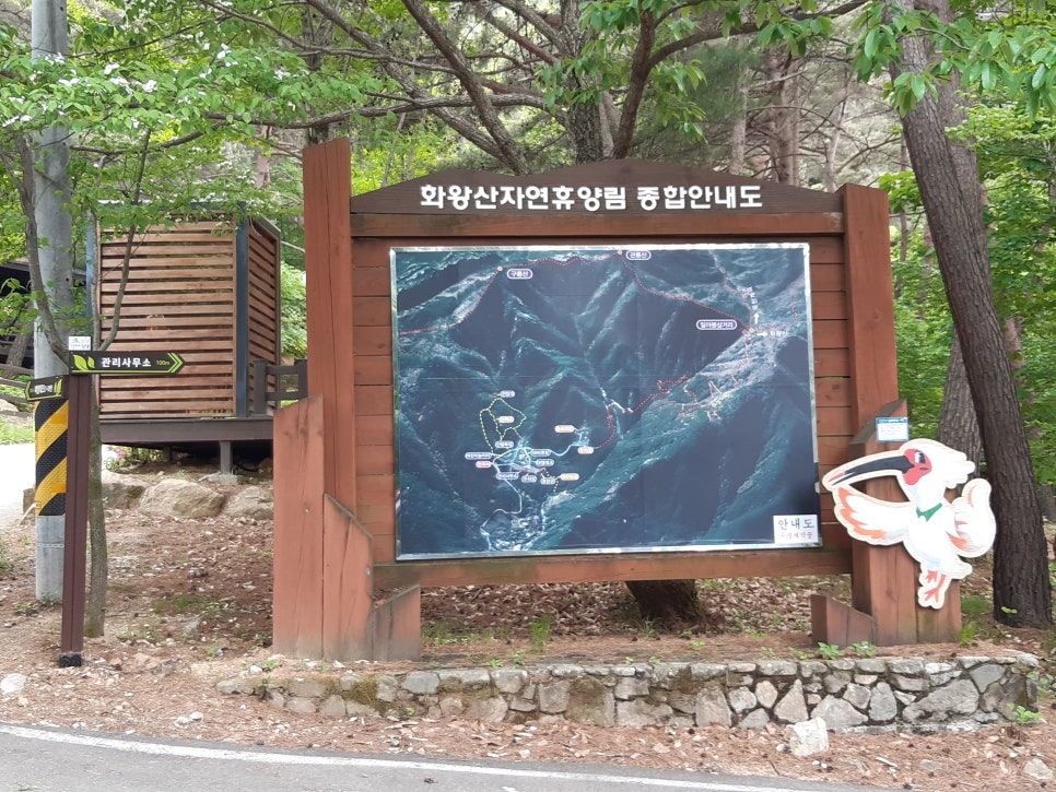 화왕산자연휴양림 이미지
