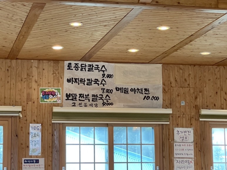 명진손칼국수 이미지