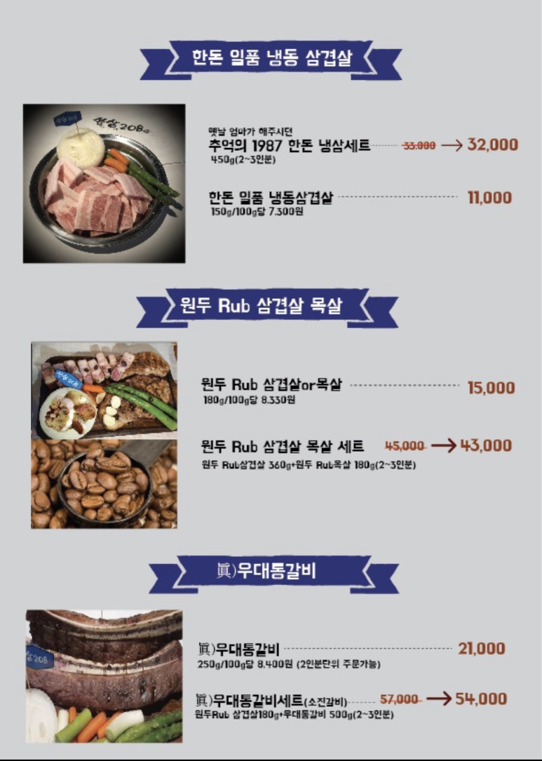 쏘삼208 이미지