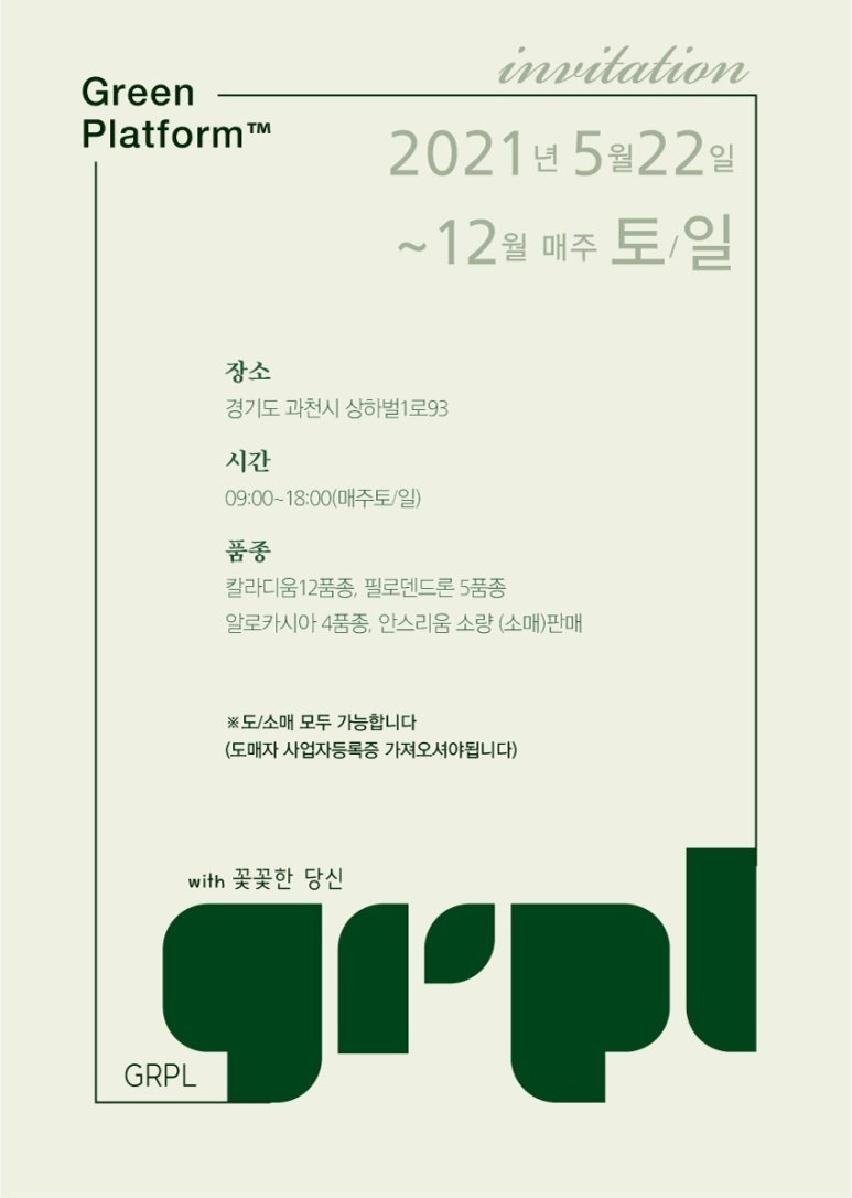 꽃꽃한당신 이미지