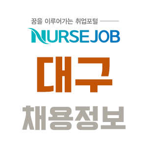 열경의료재단 이미지