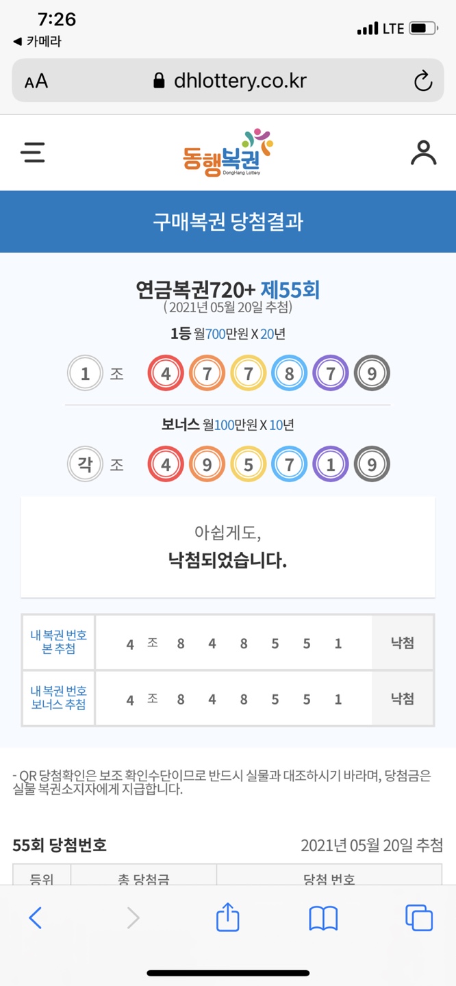 속초복권 이미지