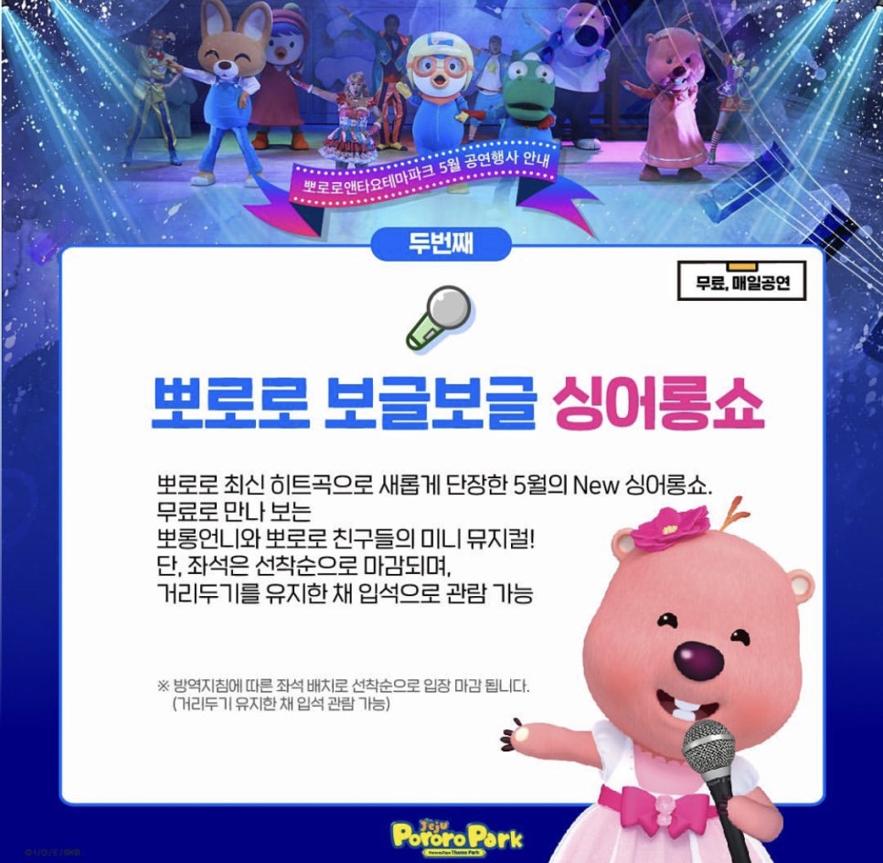 뽀로로＆타요 테마파크 제주 이미지