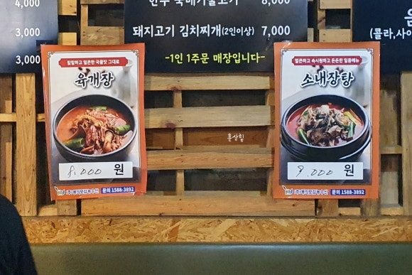 우리가502정육식당 이미지