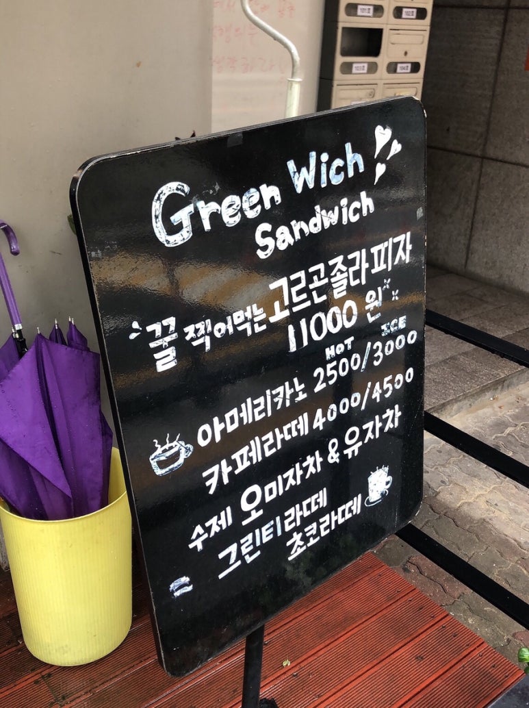 그리니치샌드위치 이미지