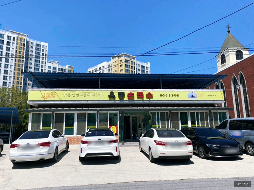 골목안손국수 이미지