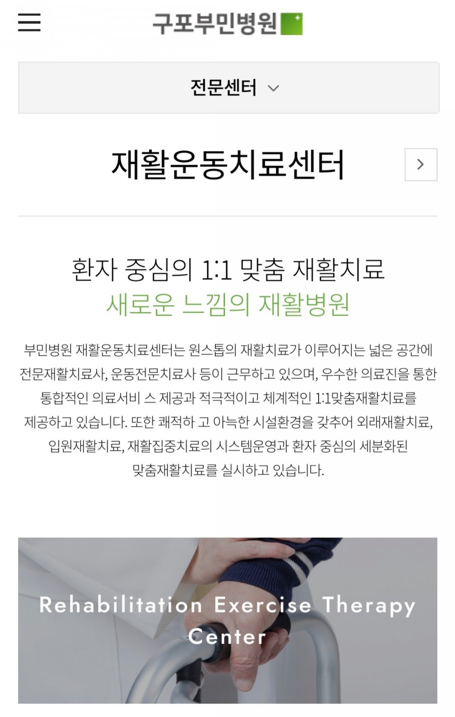 구포부민병원 이미지
