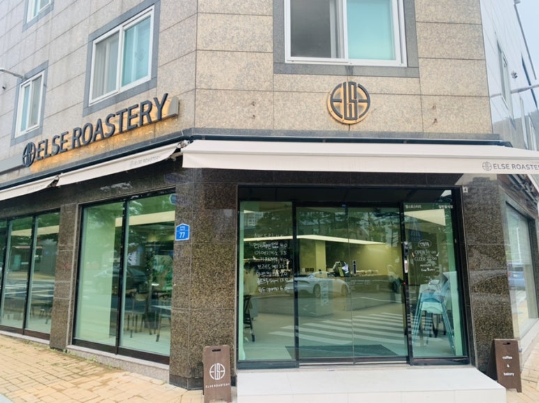 엘스로스터리 이미지
