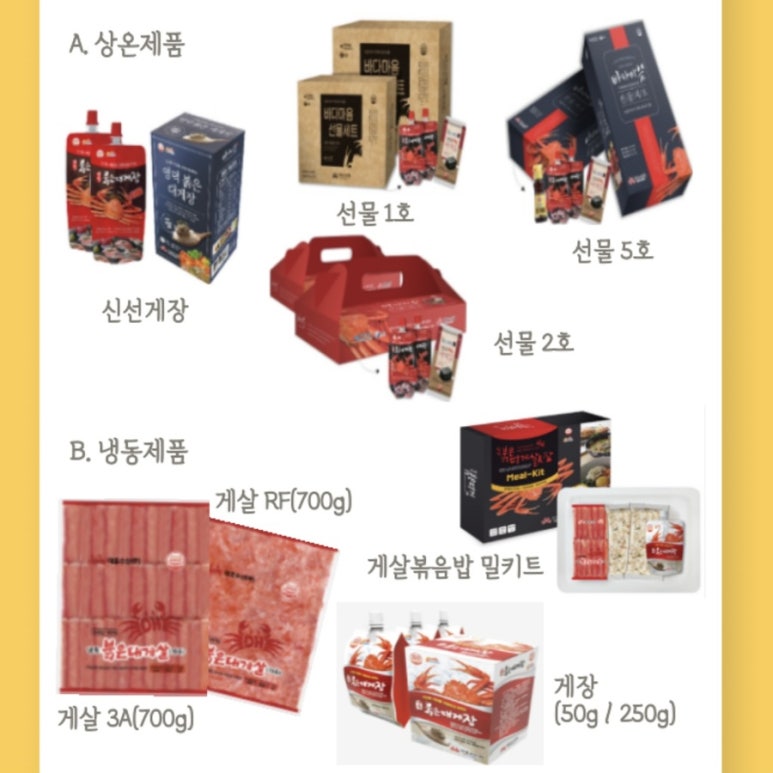 (주)대호수산식품 이미지