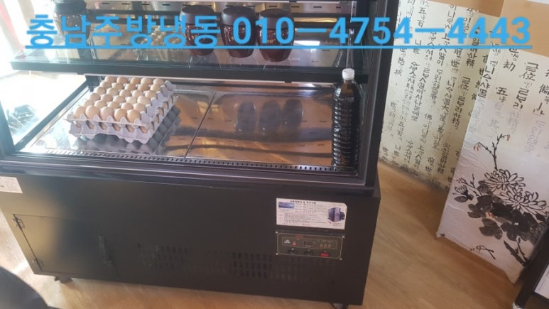 충남주방냉동 이미지