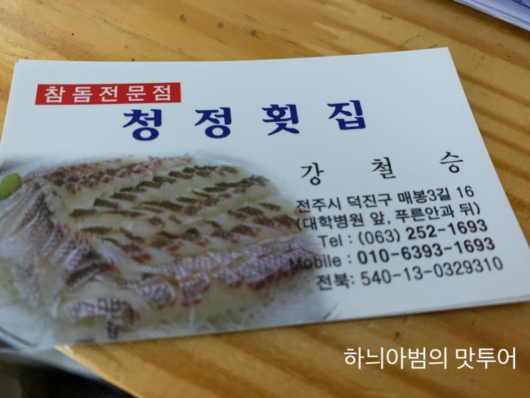 청정회수산 이미지