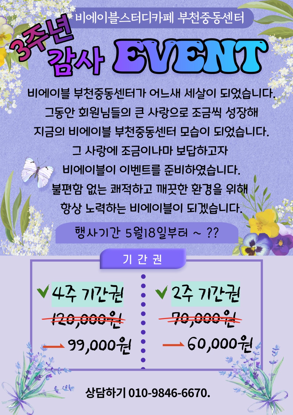 비에이블 스터디카페 이미지
