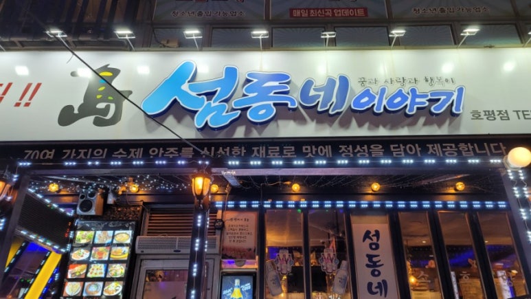 골뺑이 이미지