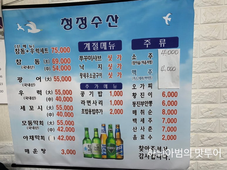 청정회수산 이미지