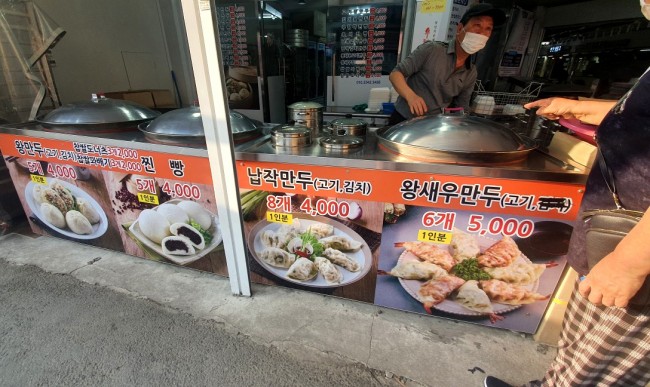 우럼마왕만두 이미지