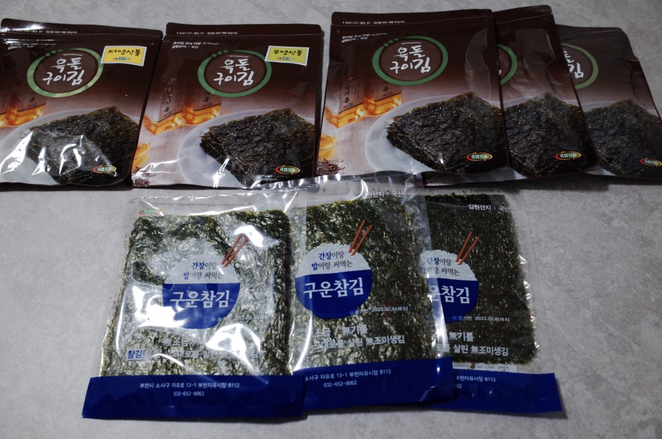 옥돌구이김 이미지
