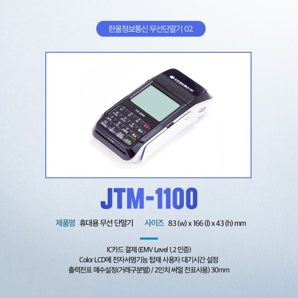 한울무선통신 이미지
