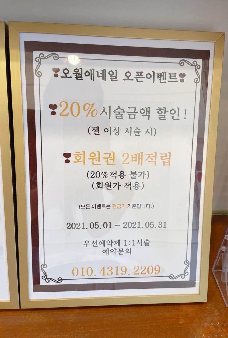 오월애네일 이미지