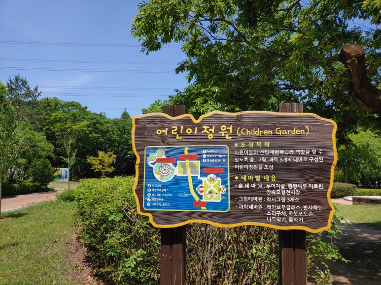 경상남도수목원 유아숲체험원 이미지