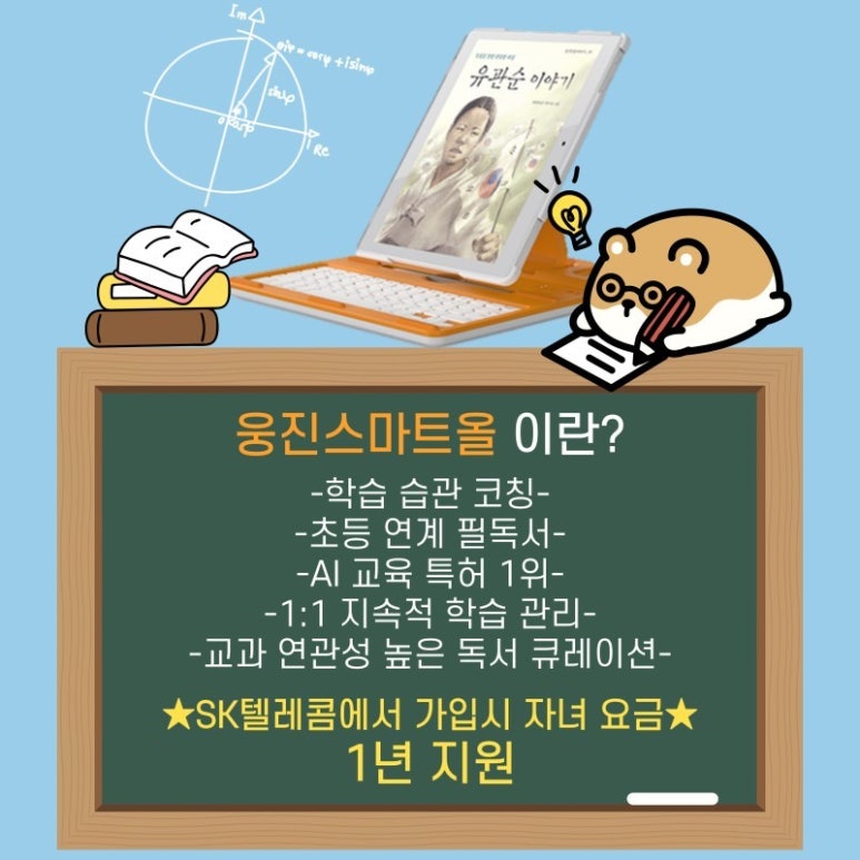 웅진텔레콤 이미지