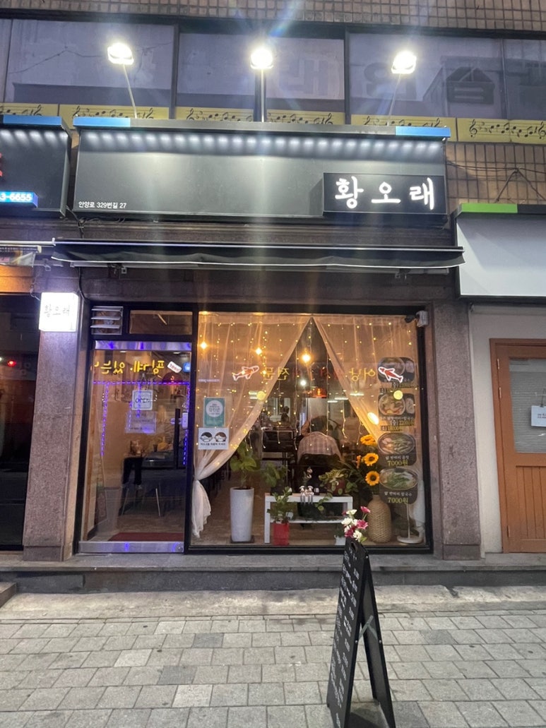 황오맛집 이미지
