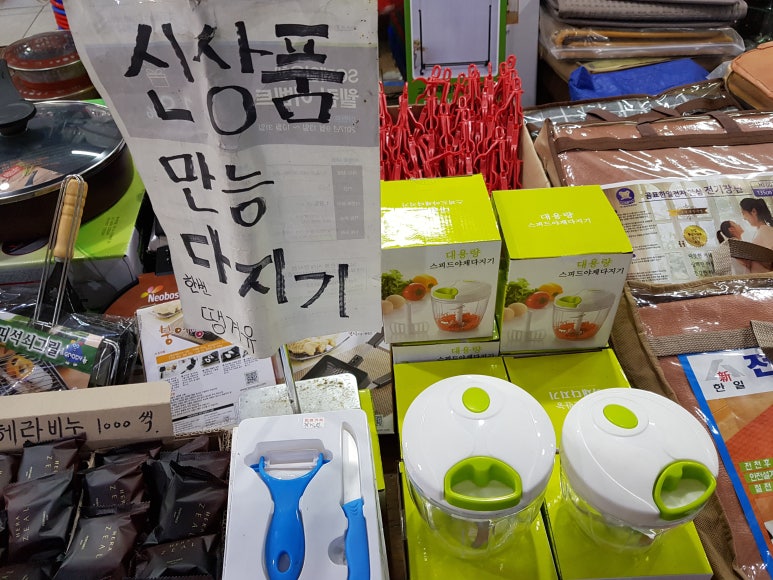 우리동네DC마트 이미지