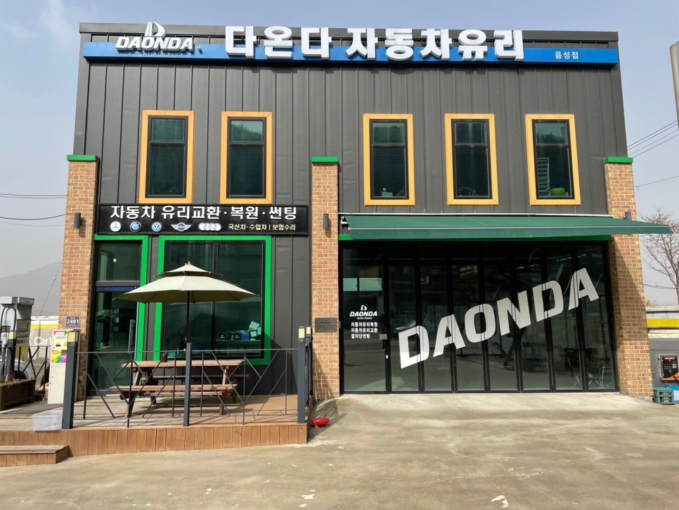충주차유리 이미지
