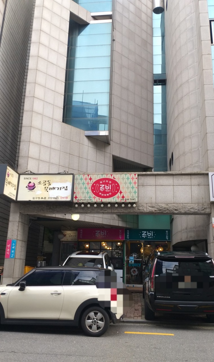 집나온떡볶이 이미지
