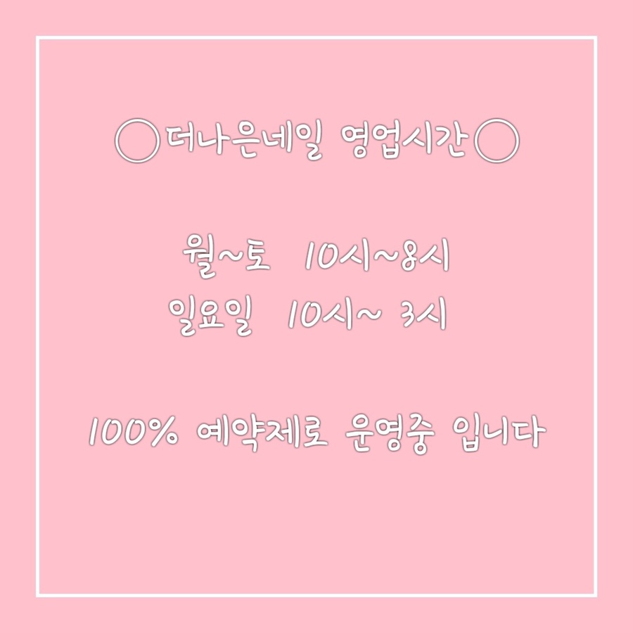 더나은네일 이미지