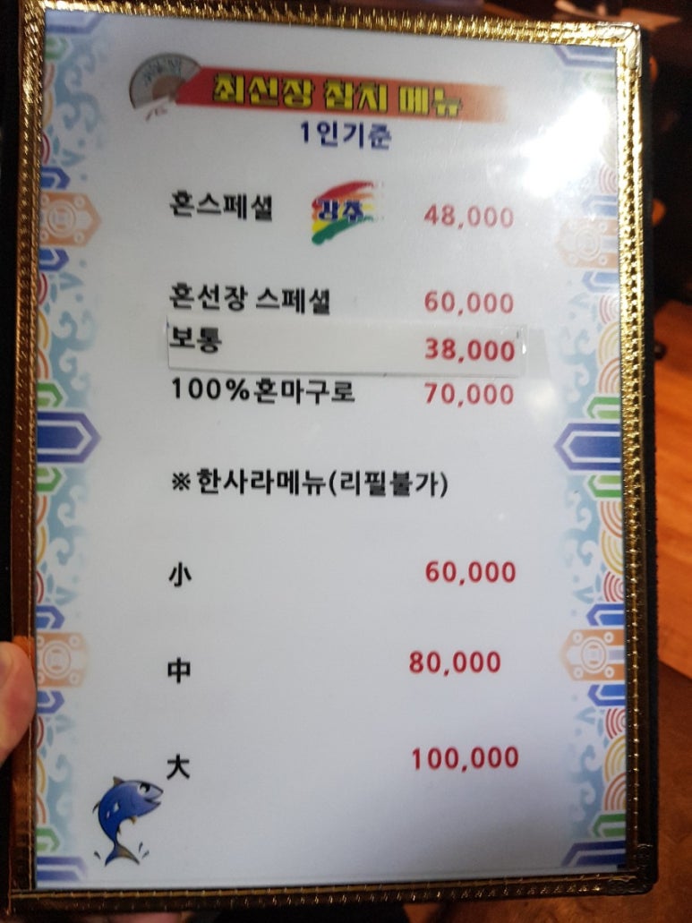 최선장참치 이미지