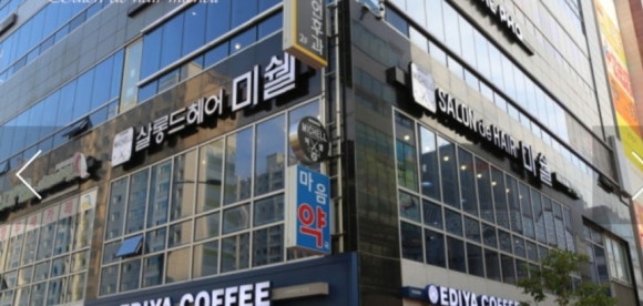 미쉘헤어살롱 이미지