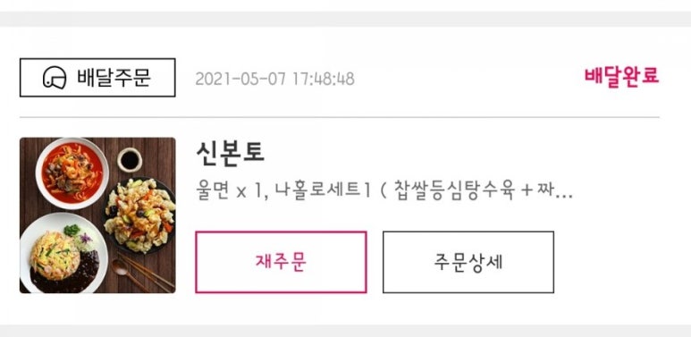 신본토 이미지