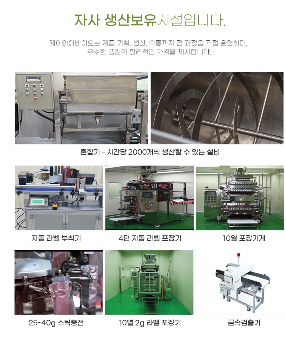 케이와이식품 이미지
