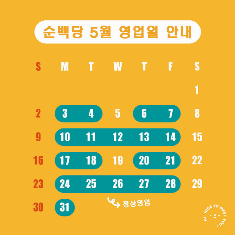 순백당 이미지