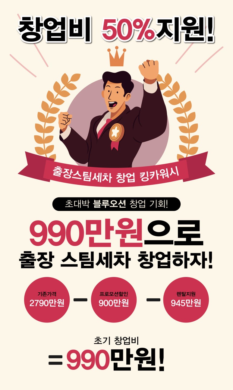 블루오션스팀세차 이미지