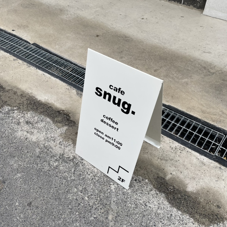 카페스너그(cafe snug) 이미지