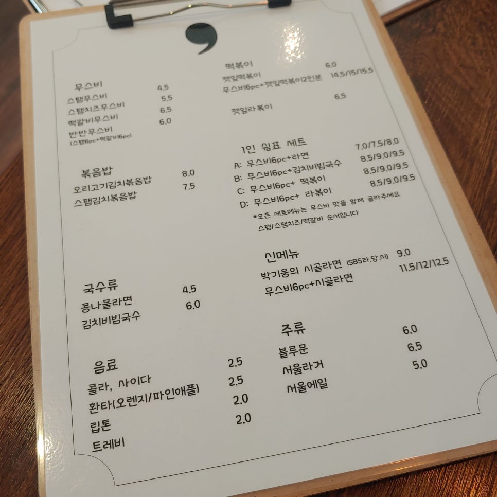 쉼표분식 이미지