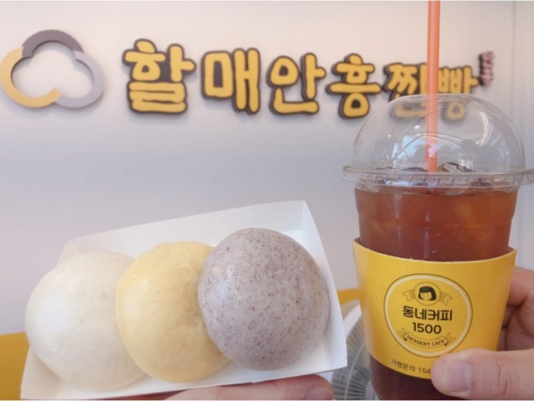 안흥찐빵.커피 이미지