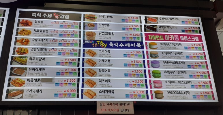 꽈닭 이미지