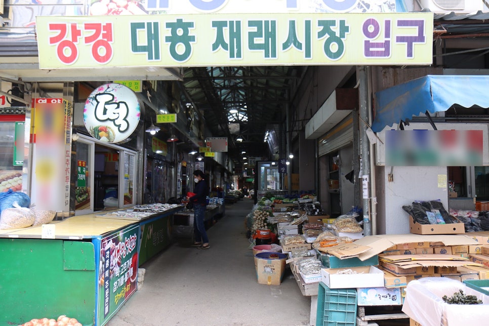 대흥마트 이미지