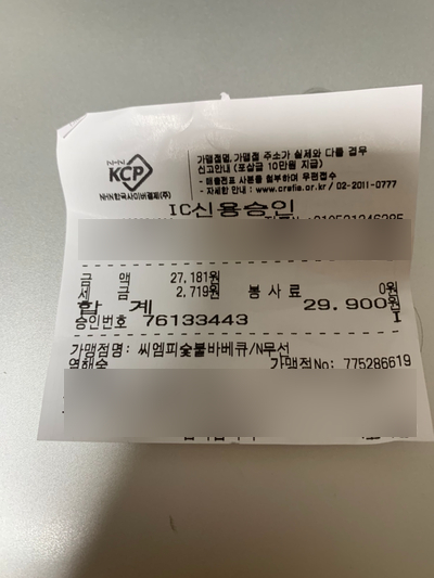 씨엠피숯불바베큐 이미지