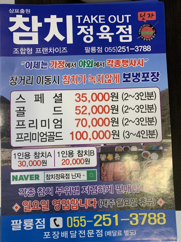 참치정육점닌자 이미지
