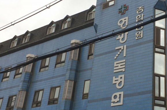 영광기독병원 이미지