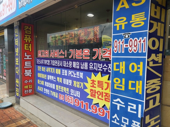 조립PC컴박사 이미지