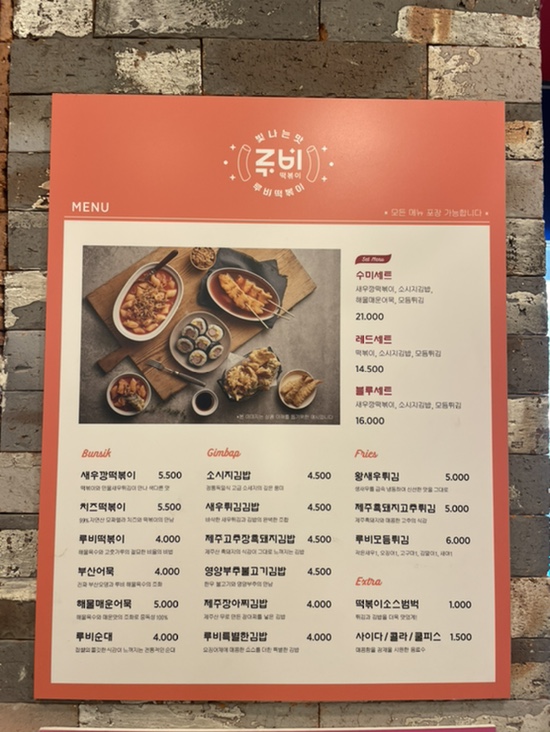 집나온떡볶이 이미지