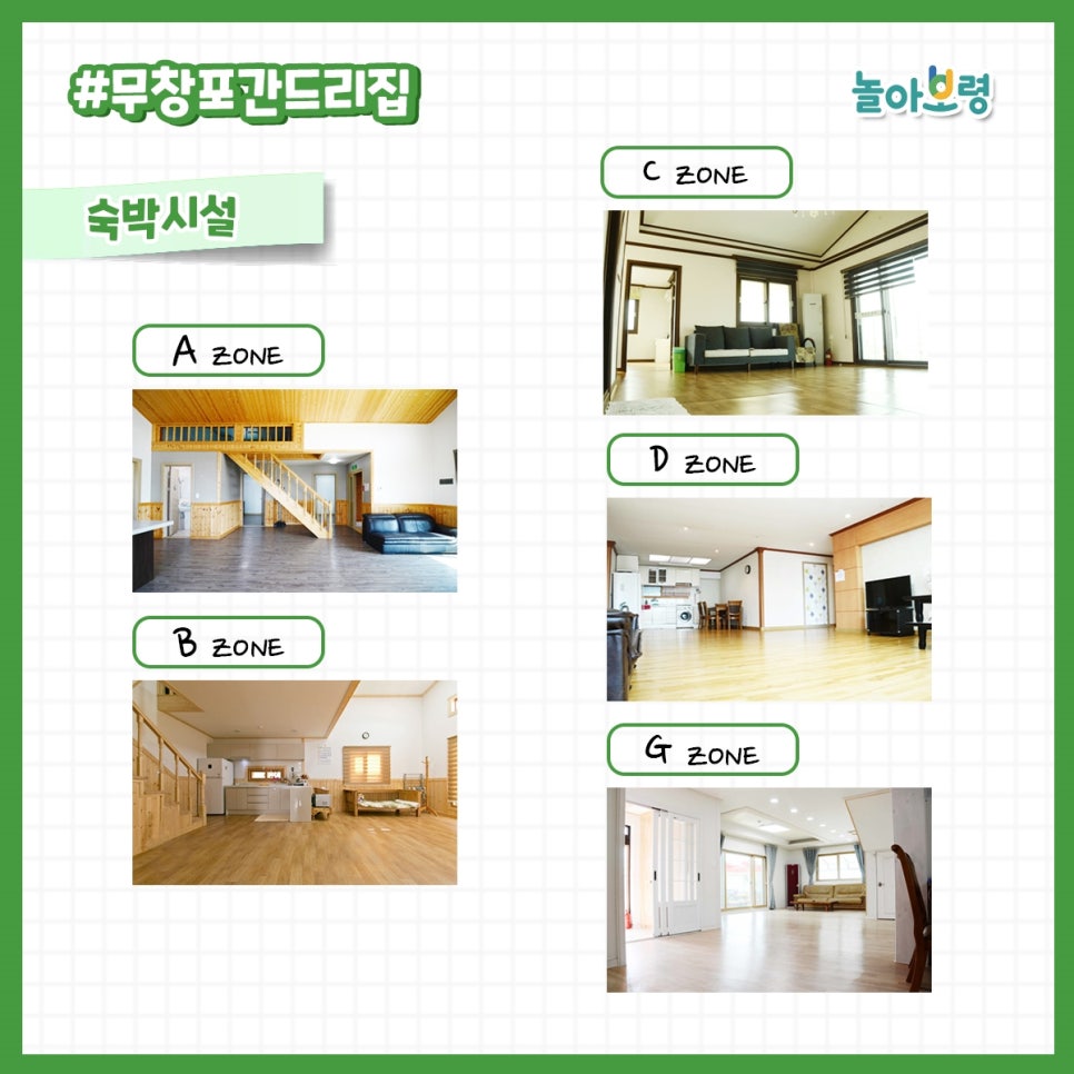 간드리마을민박 이미지