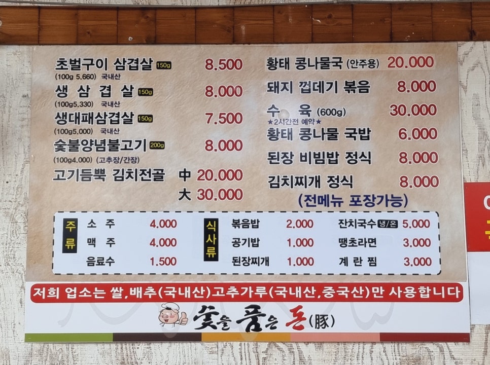 숯을품은돈 이미지
