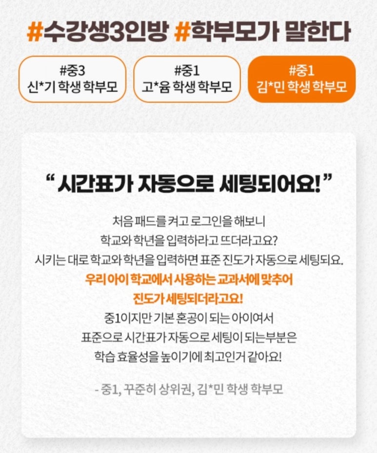 스마트국영수 이미지