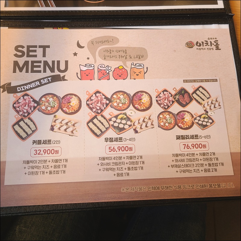 이차돌나주 이미지