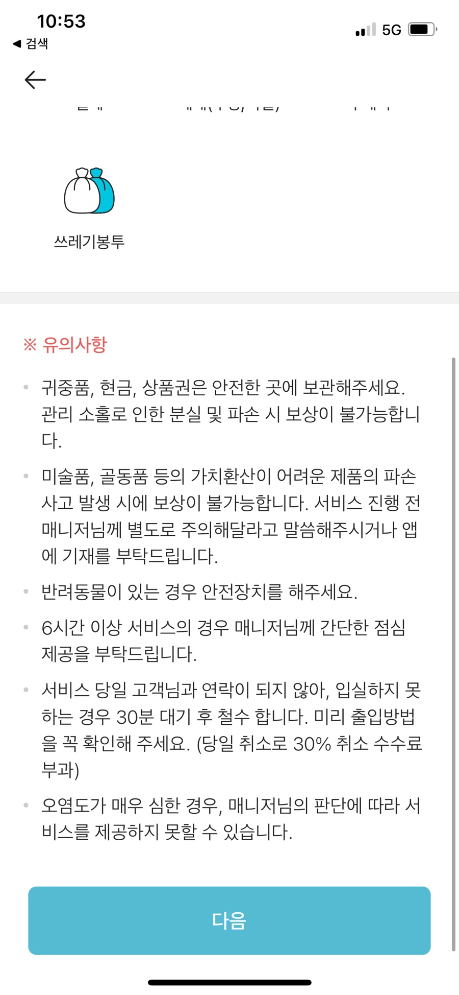청소플러스 이미지